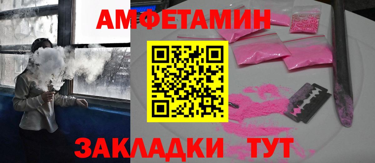 Амфетамин  Амфетамин  Златоуст  АМФ 97%  Вход с VPN 