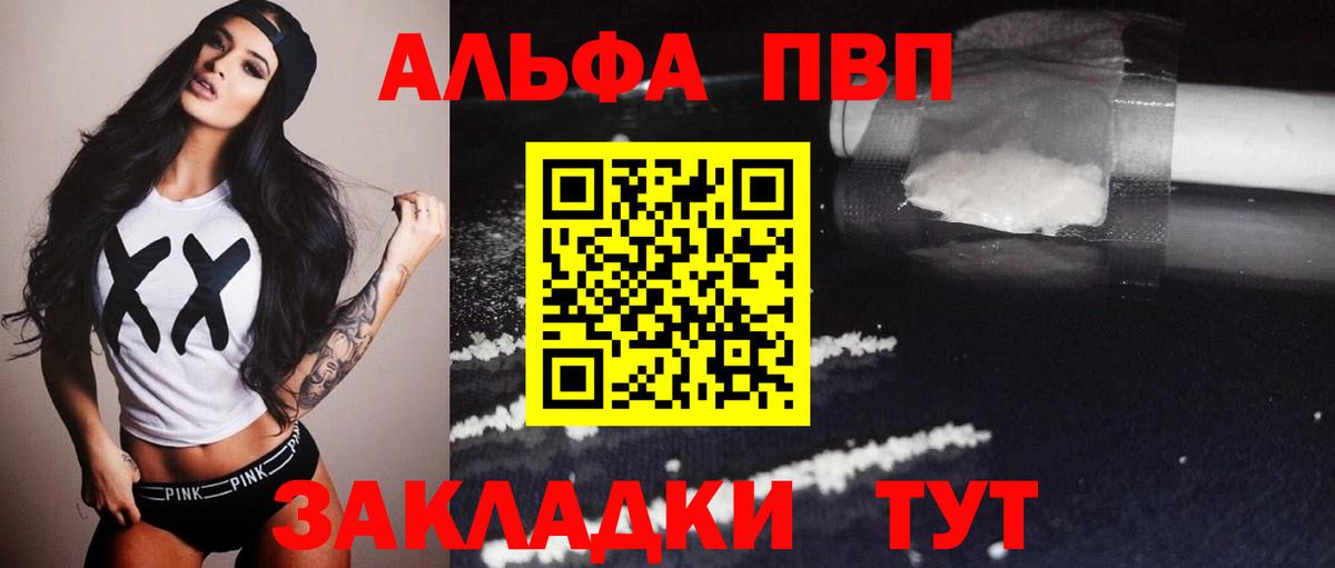 APVP Crystall  Alfa_PVP Соль  Alpha PVP СК  Вход с VPN  Alpha-PVP  Златоуст 