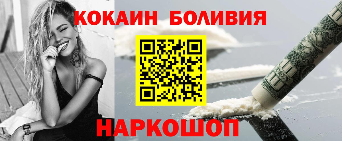 Cocaine Боливия Златоуст