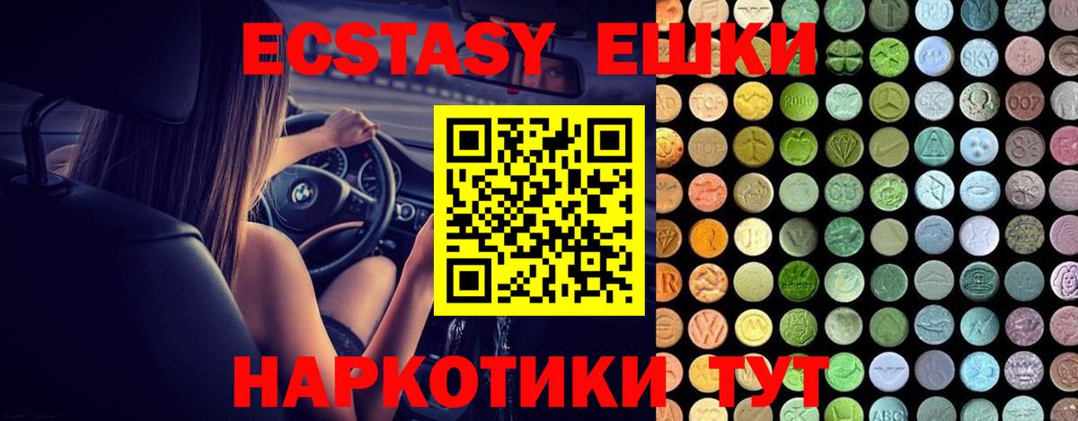 Экстази Philipp Plein  Вход с VPN  Экстази  Златоуст  ЭКСТАЗИ Philipp Plein 