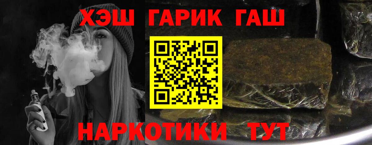 Гашиш Premium  Вход с VPN  где можно купить наркотик  Златоуст  ГАШИШ 