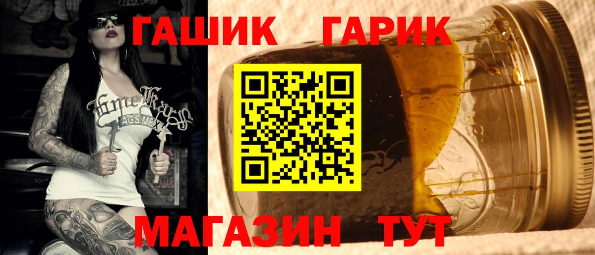 ГАШИШ Premium Златоуст