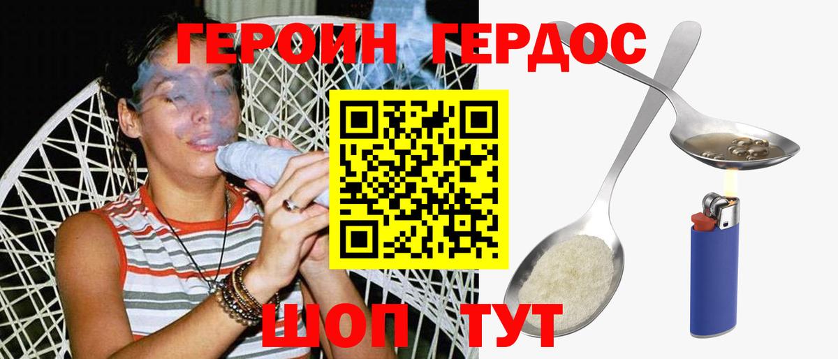 Героин  Вход с VPN  Златоуст  ГЕРОИН афганец 