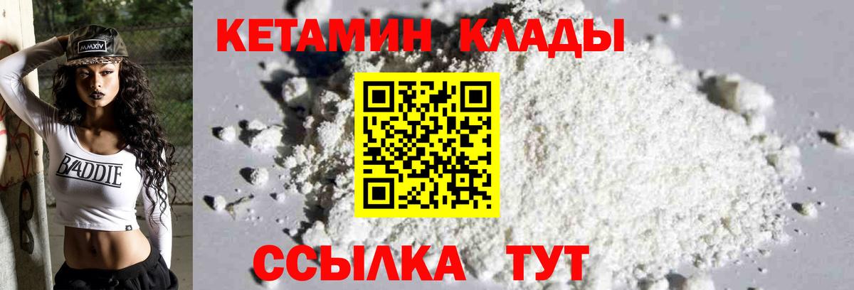Кетамин VHQ  КЕТАМИН ketamine  Вход с VPN  Златоуст 