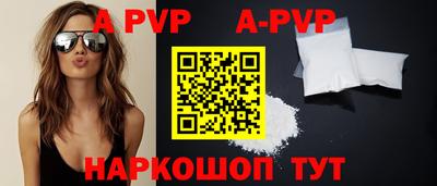 альфа пвп VHQ Краснознаменск