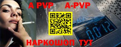 альфа пвп VHQ Краснознаменск