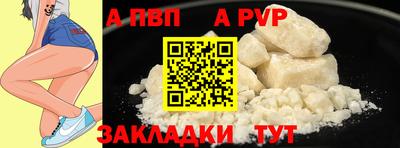 a pvp Краснокаменск