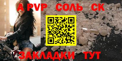 a pvp Краснокаменск