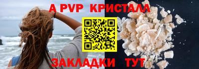 альфа пвп VHQ Краснознаменск