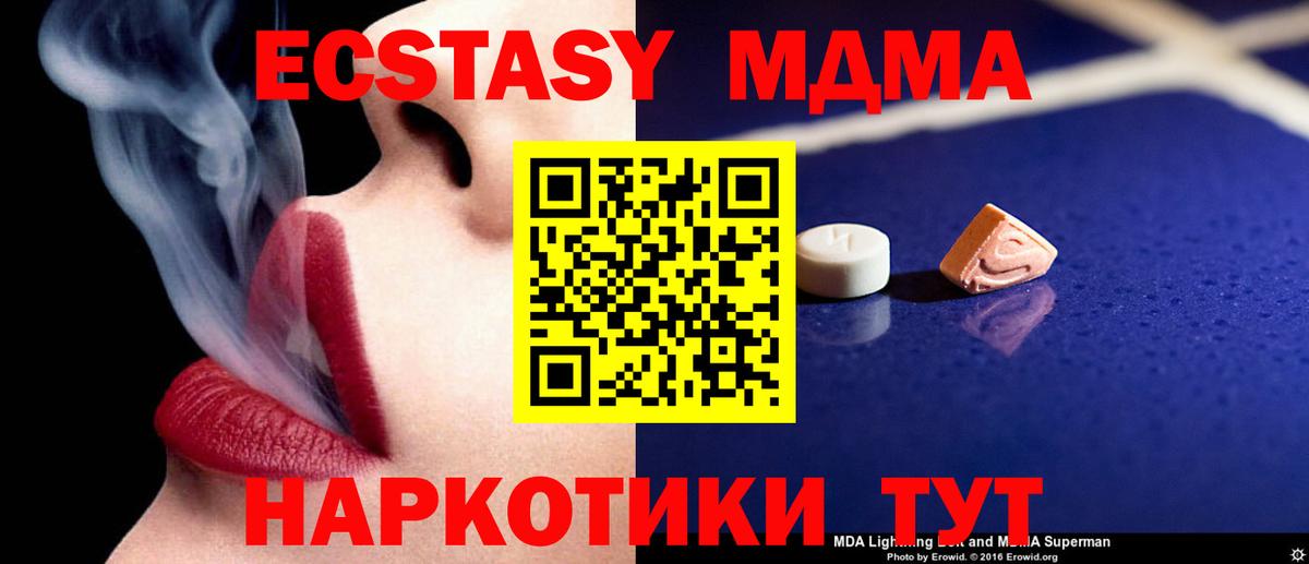 МДМА молли Златоуст