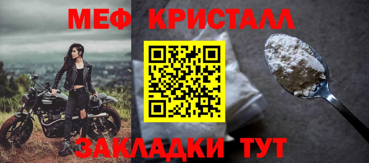 Меф  Златоуст