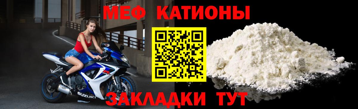 Златоуст  МЯУ-МЯУ мука  МЯУ-МЯУ  МЕФ 4 MMC  Вход с VPN 