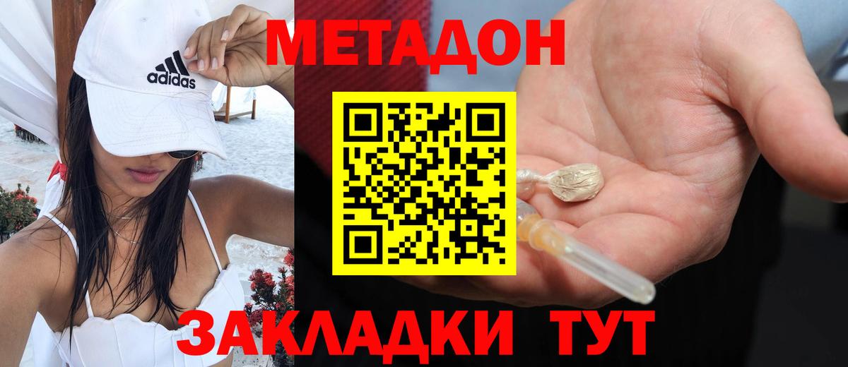 hydra tor  МЕТАДОН мёд  Вход с VPN  Метадон methadone  Златоуст 