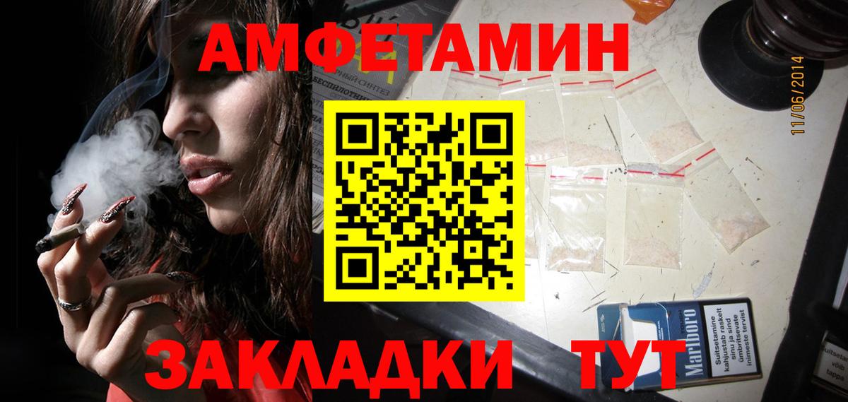 Первитин винт Златоуст