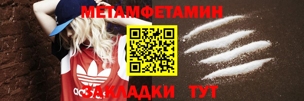 Первитин Methamphetamine  Вход с VPN  Первитин  Златоуст 