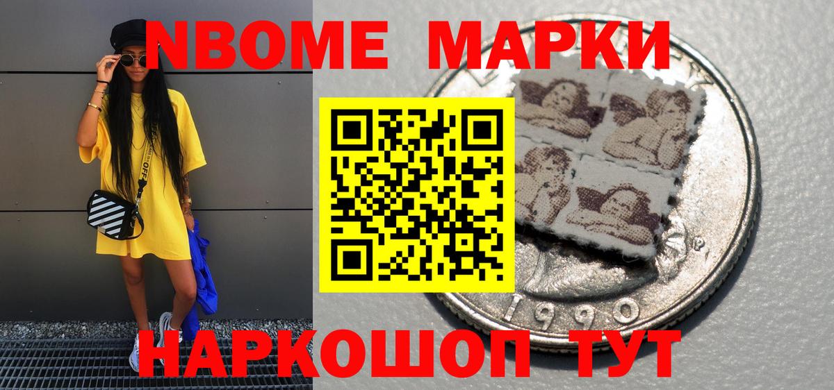 наркота  Марки 25I-NBOMe 1,5мг  Вход с VPN  Златоуст 