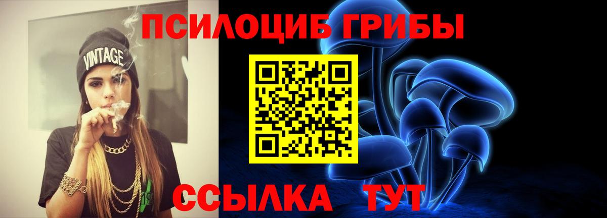 Псилоцибиновые грибы ЛСД Златоуст